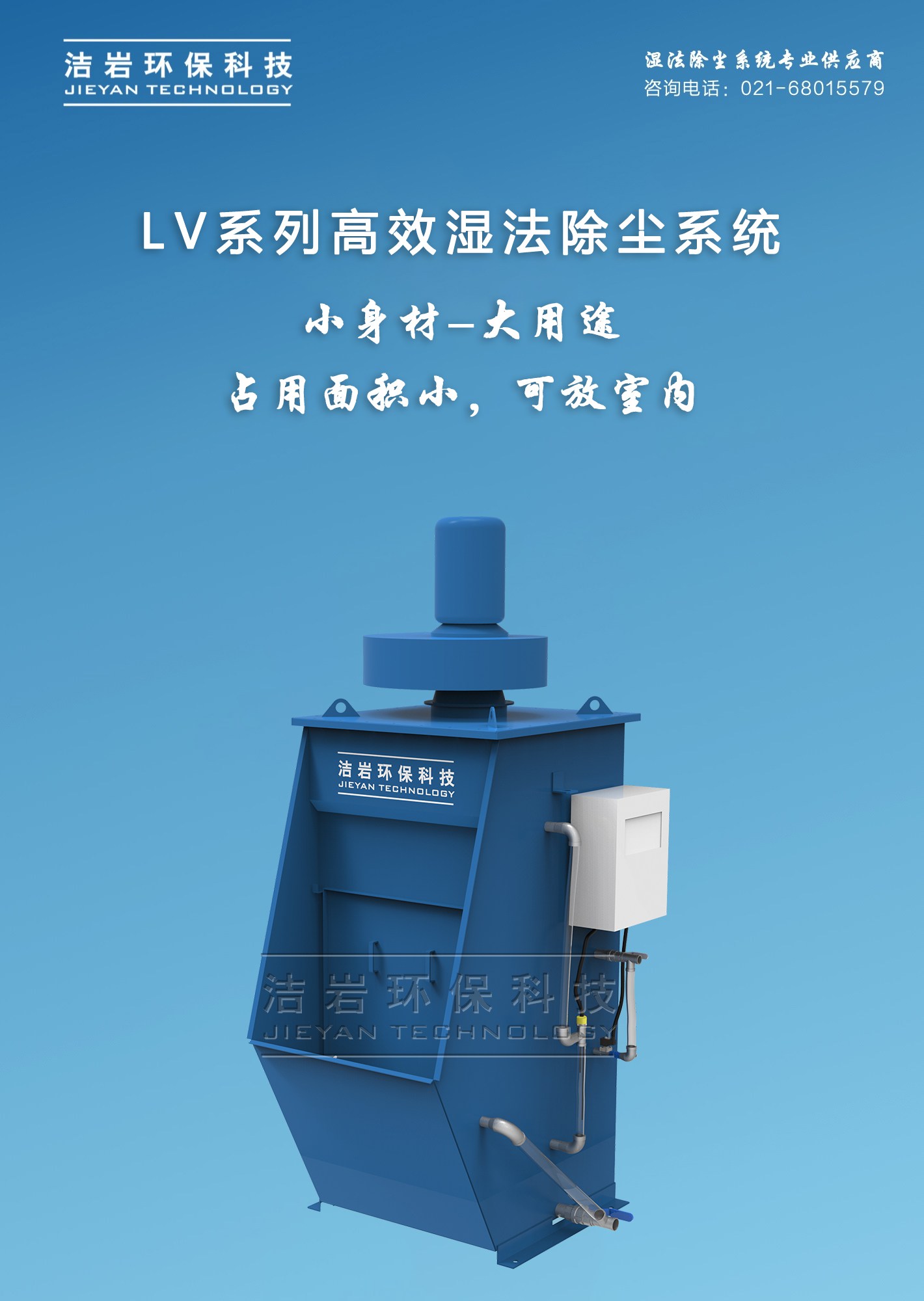 湿式除尘器,湿法除尘器