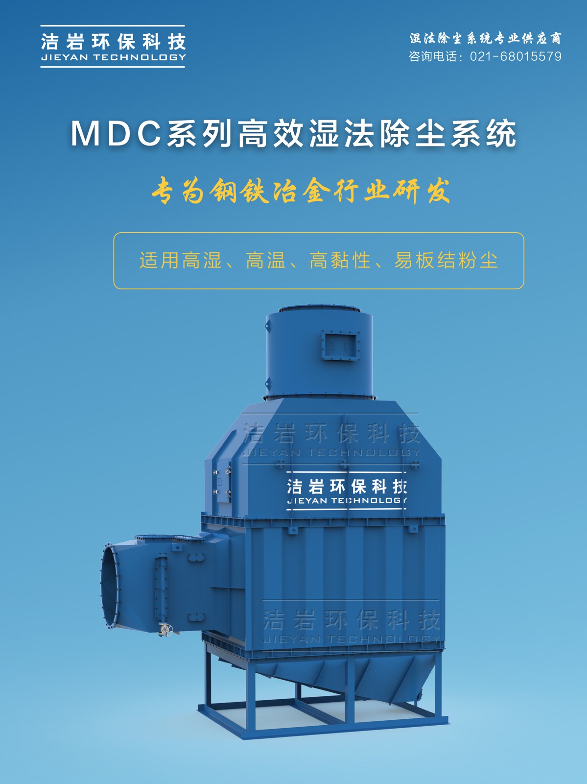 湿式除尘器,湿法除尘器