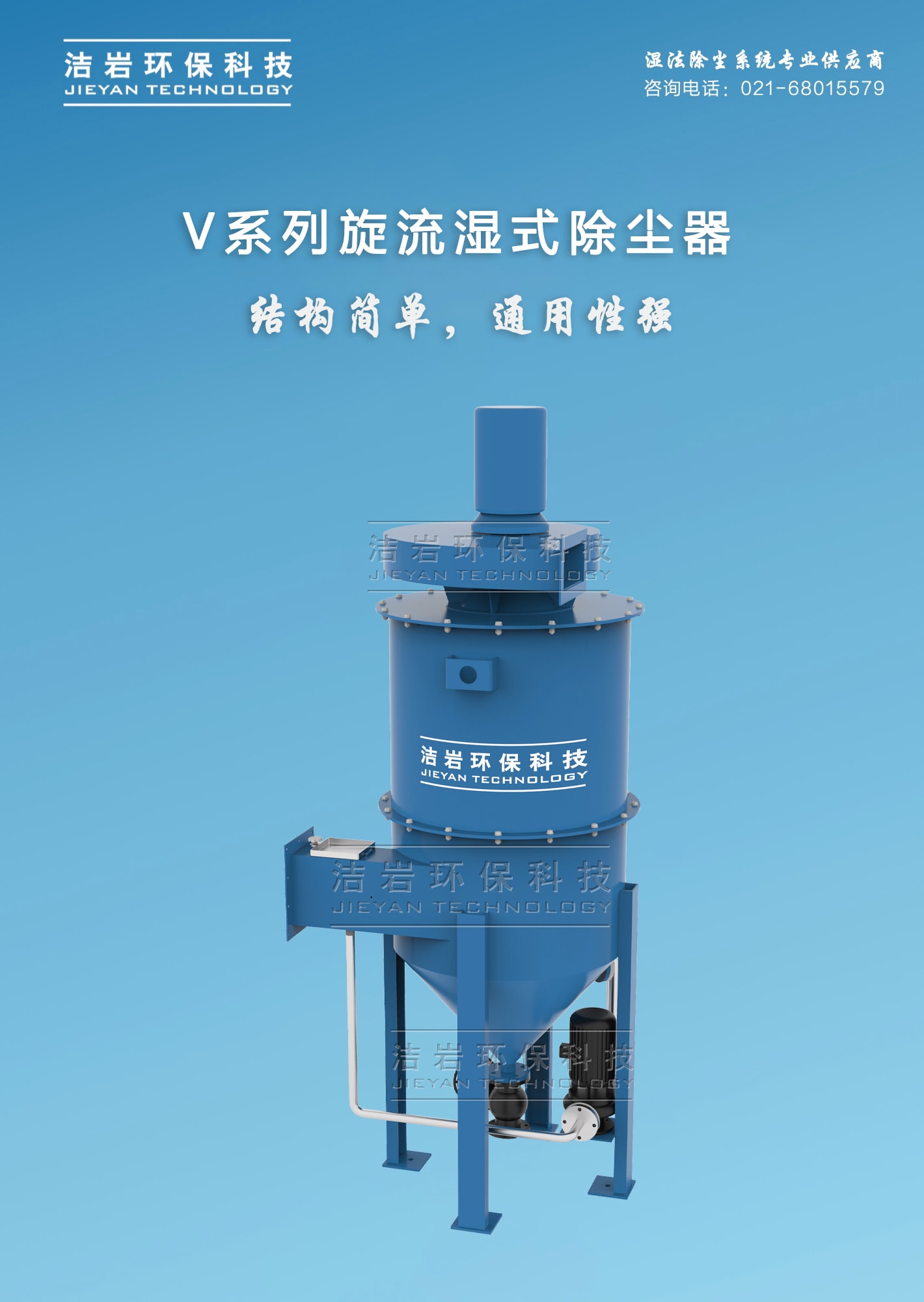 湿式除尘器,湿法除尘器