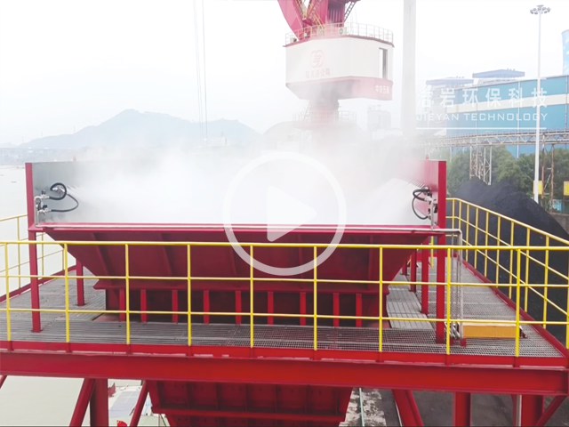 卸船机微米级干雾抑尘喷雾抑尘