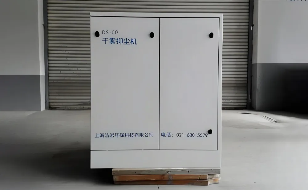 叶轮给煤机干雾抑尘系统